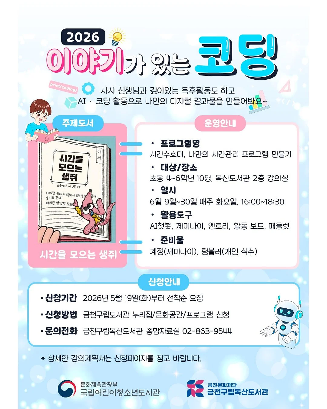 스위치봇 2