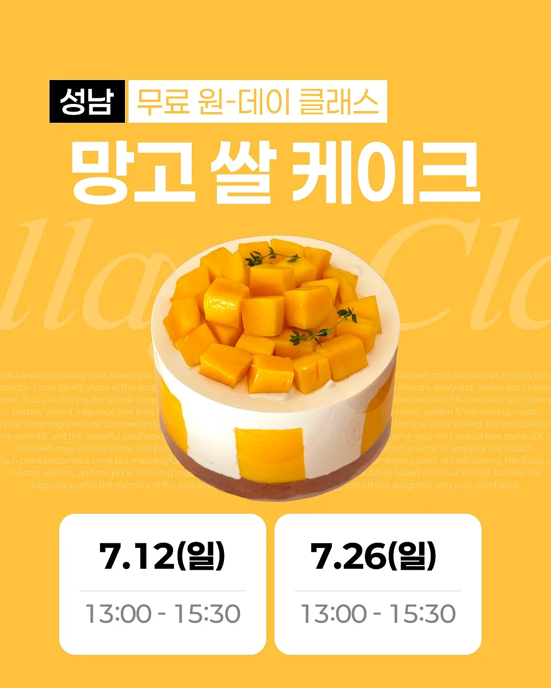 골드바 케이크 1