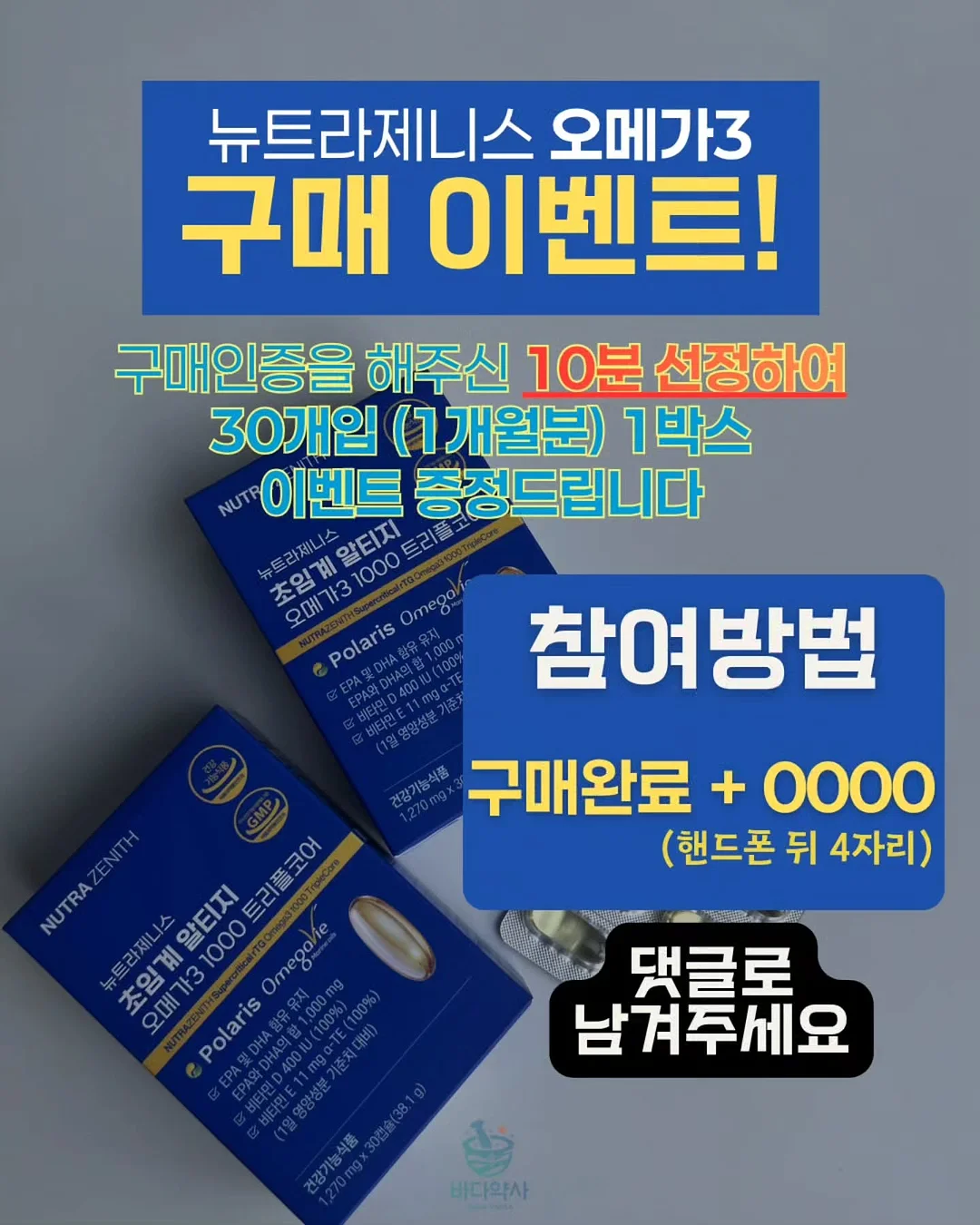 아넬라 첫 만남 박스 2
