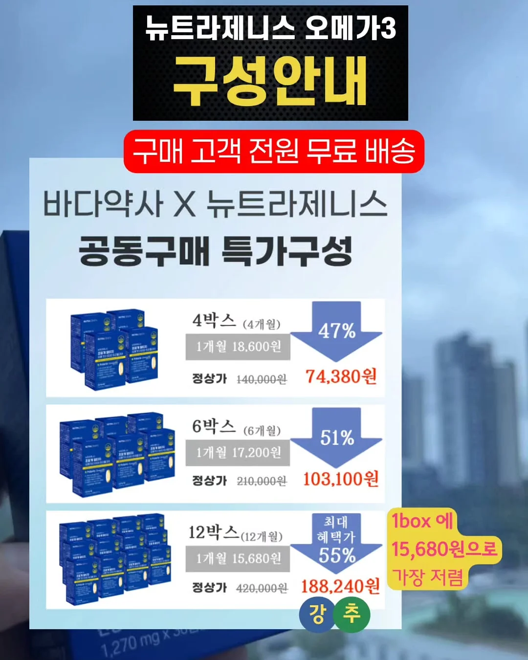 아넬라 첫 만남 박스 7