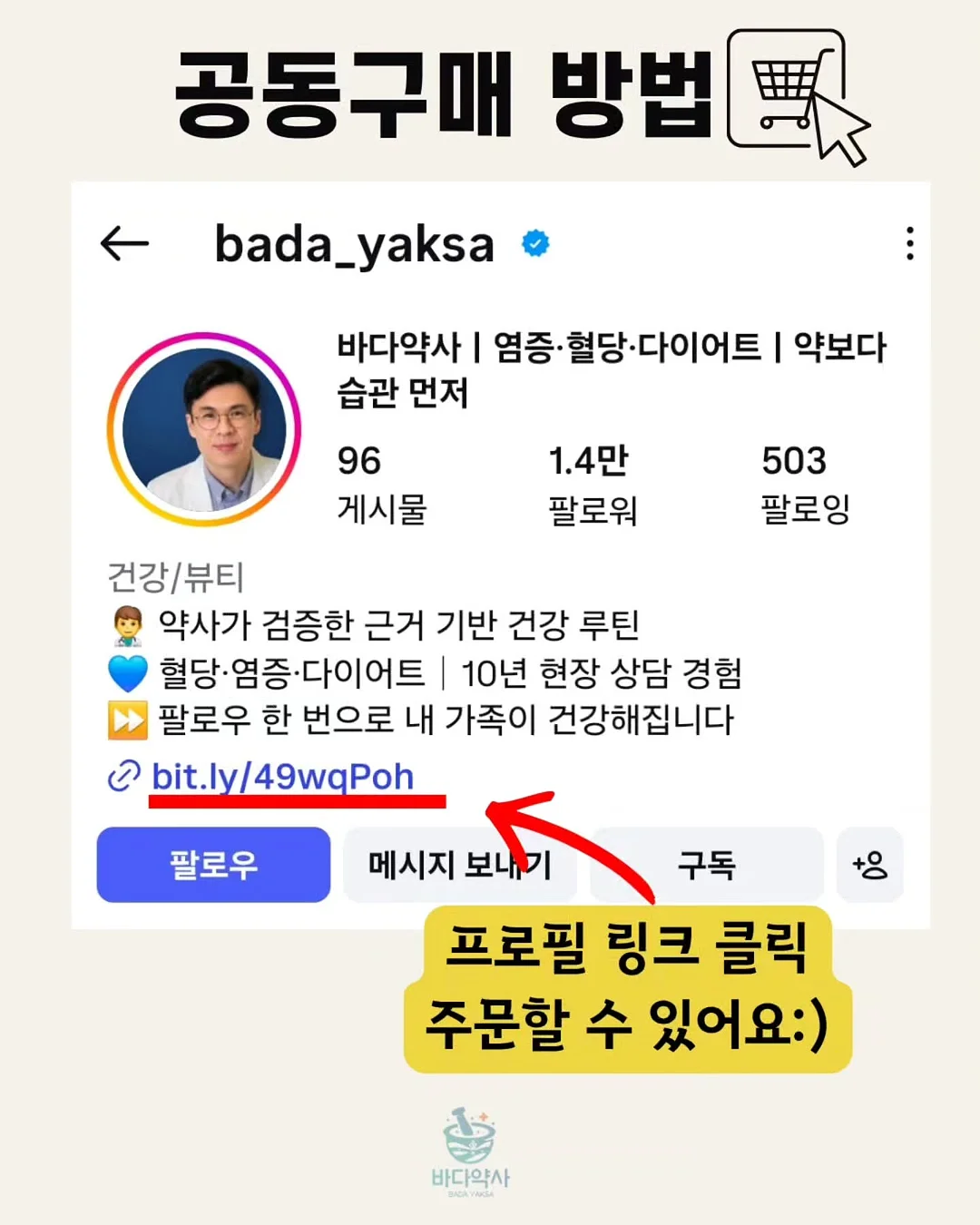 아넬라 첫 만남 박스 8