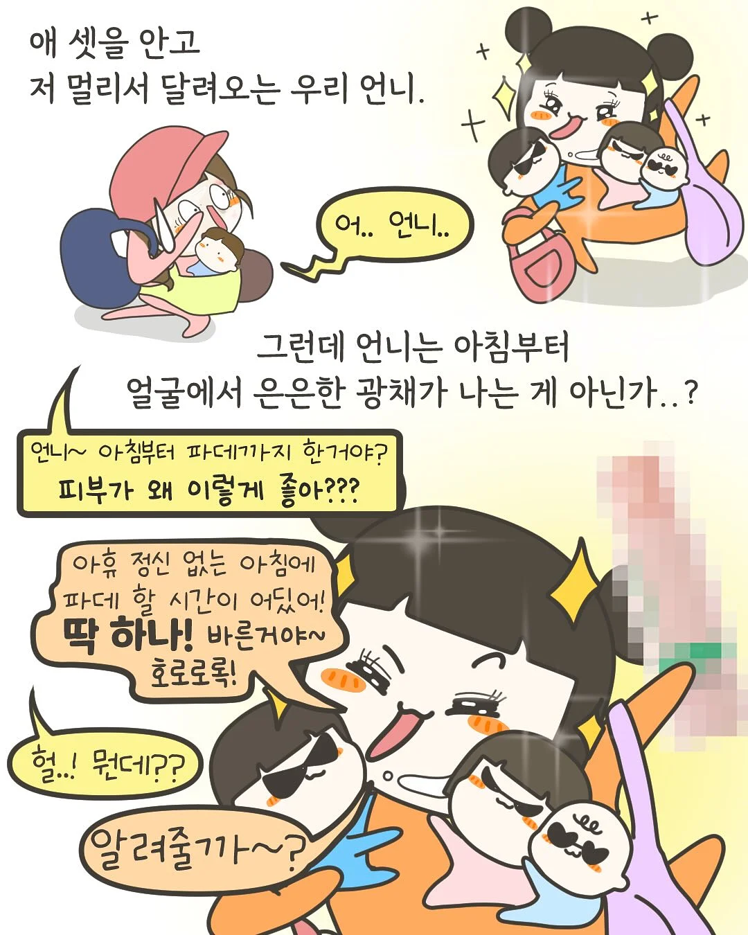 타르트클래스 5