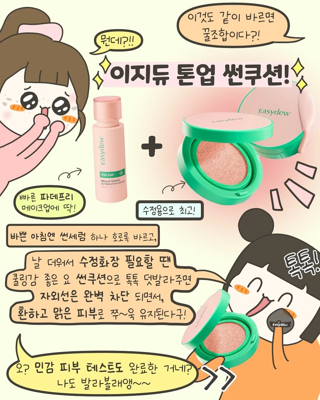 타르트클래스 8