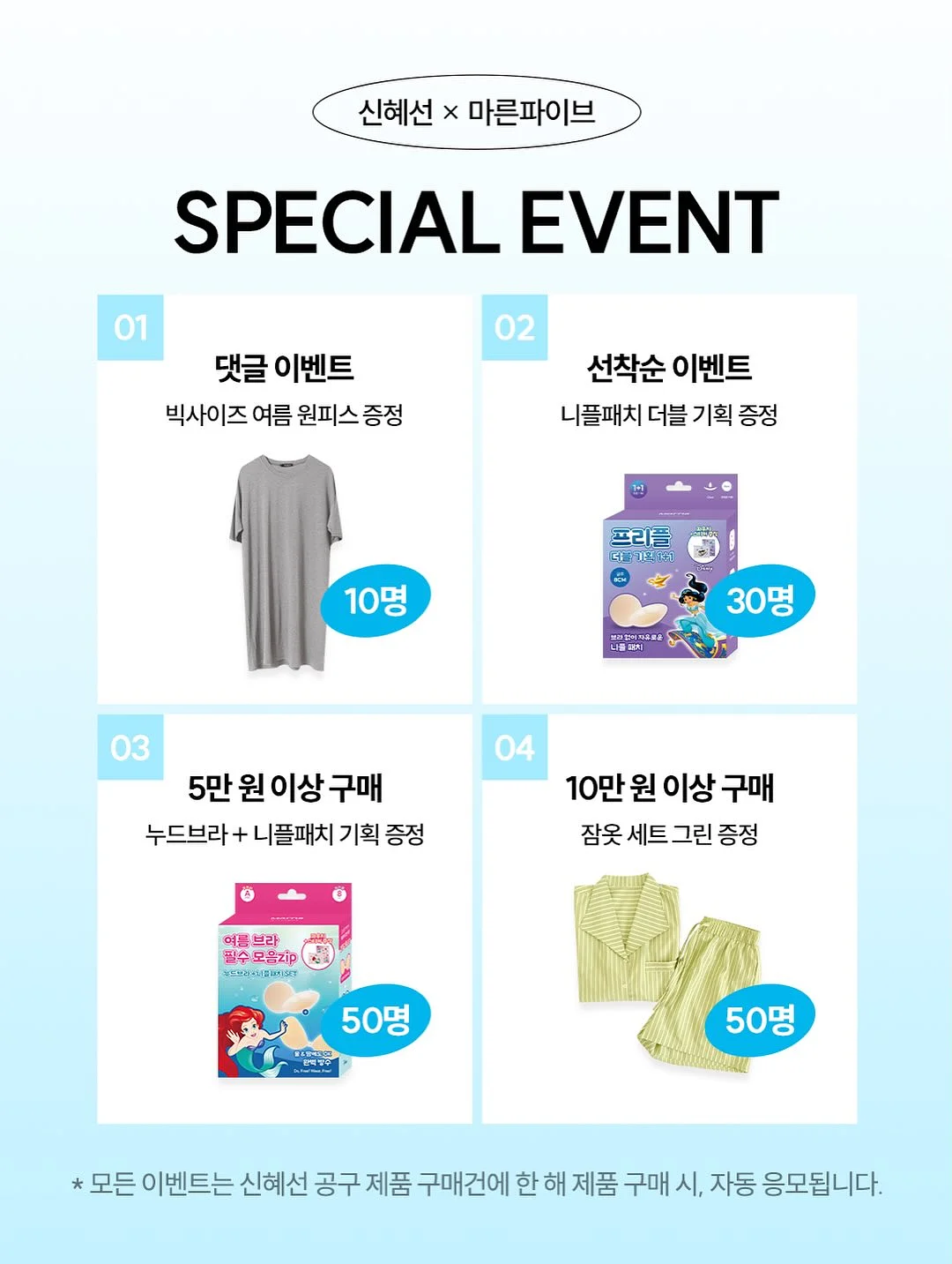 보보쇼즈 바람막이 11