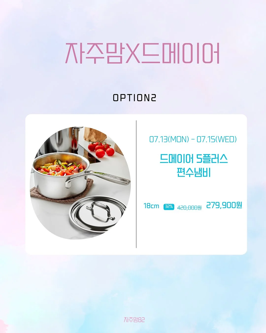 슬릭펌 스타일 3