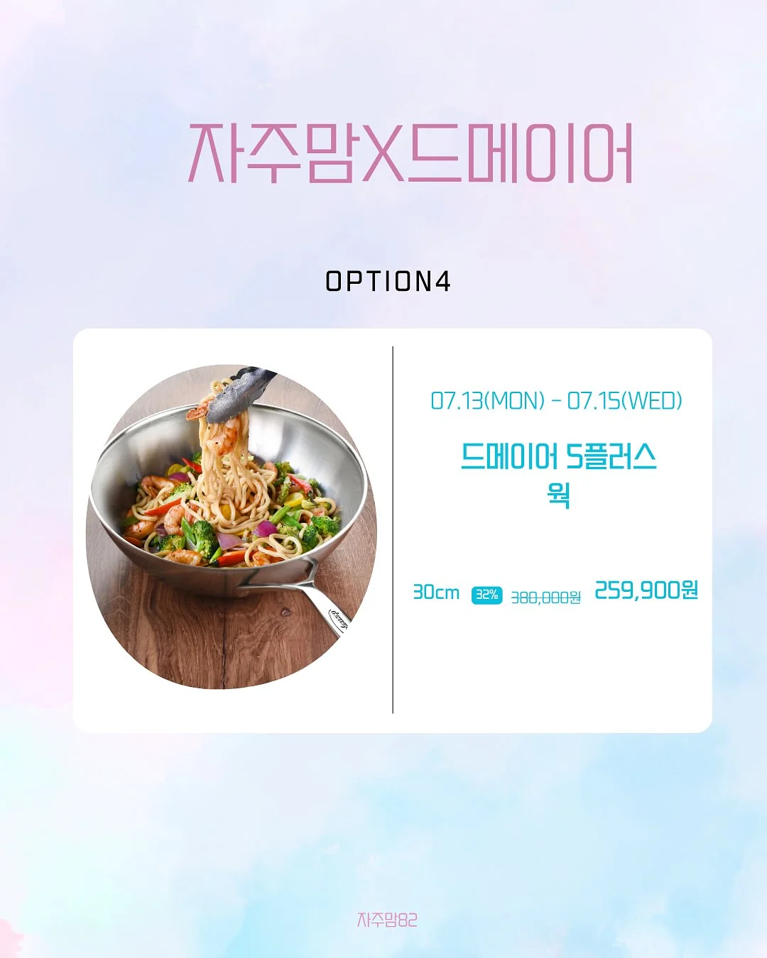 슬릭펌 스타일 5