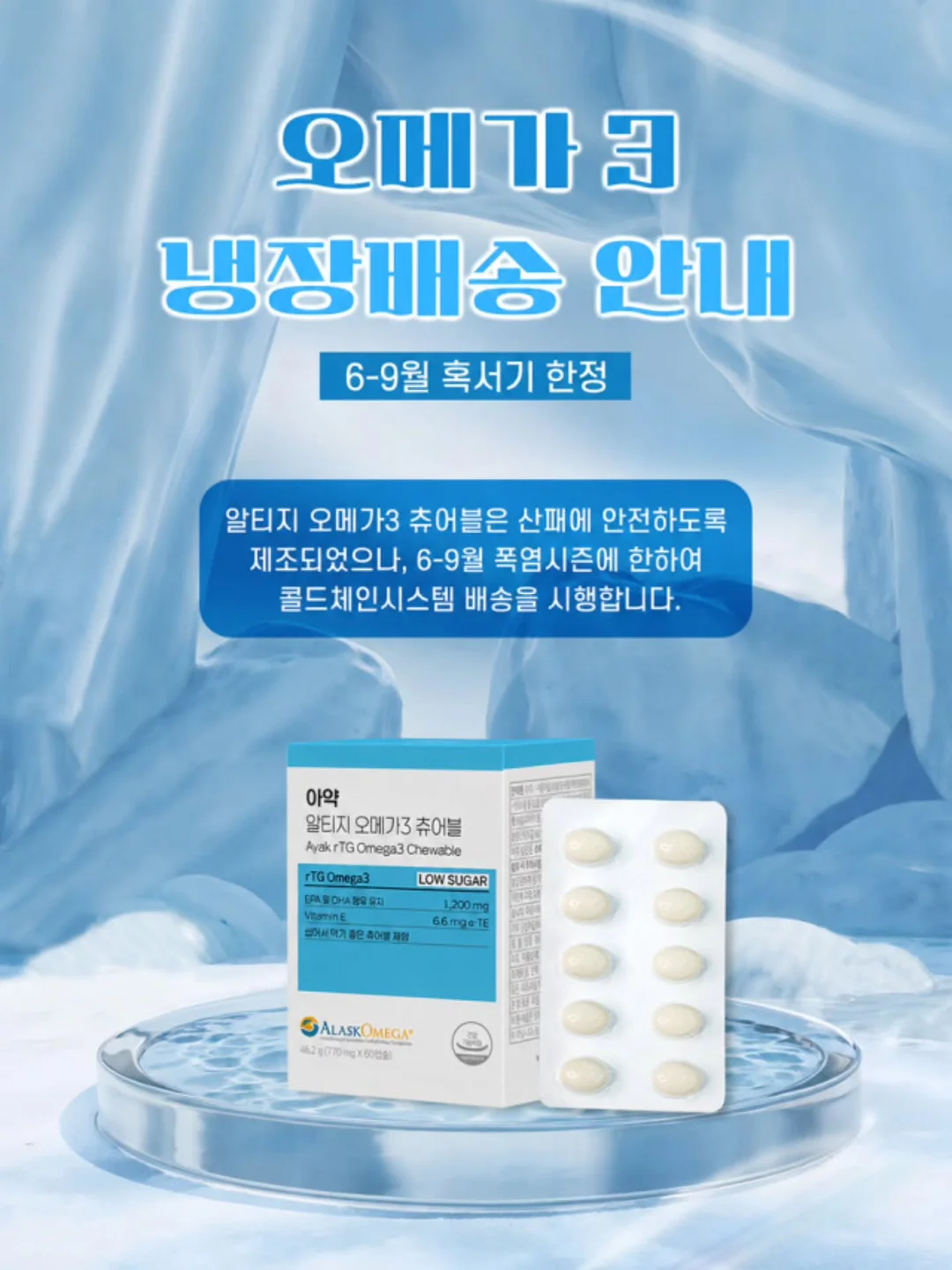 NS 웨이 프로틴 3