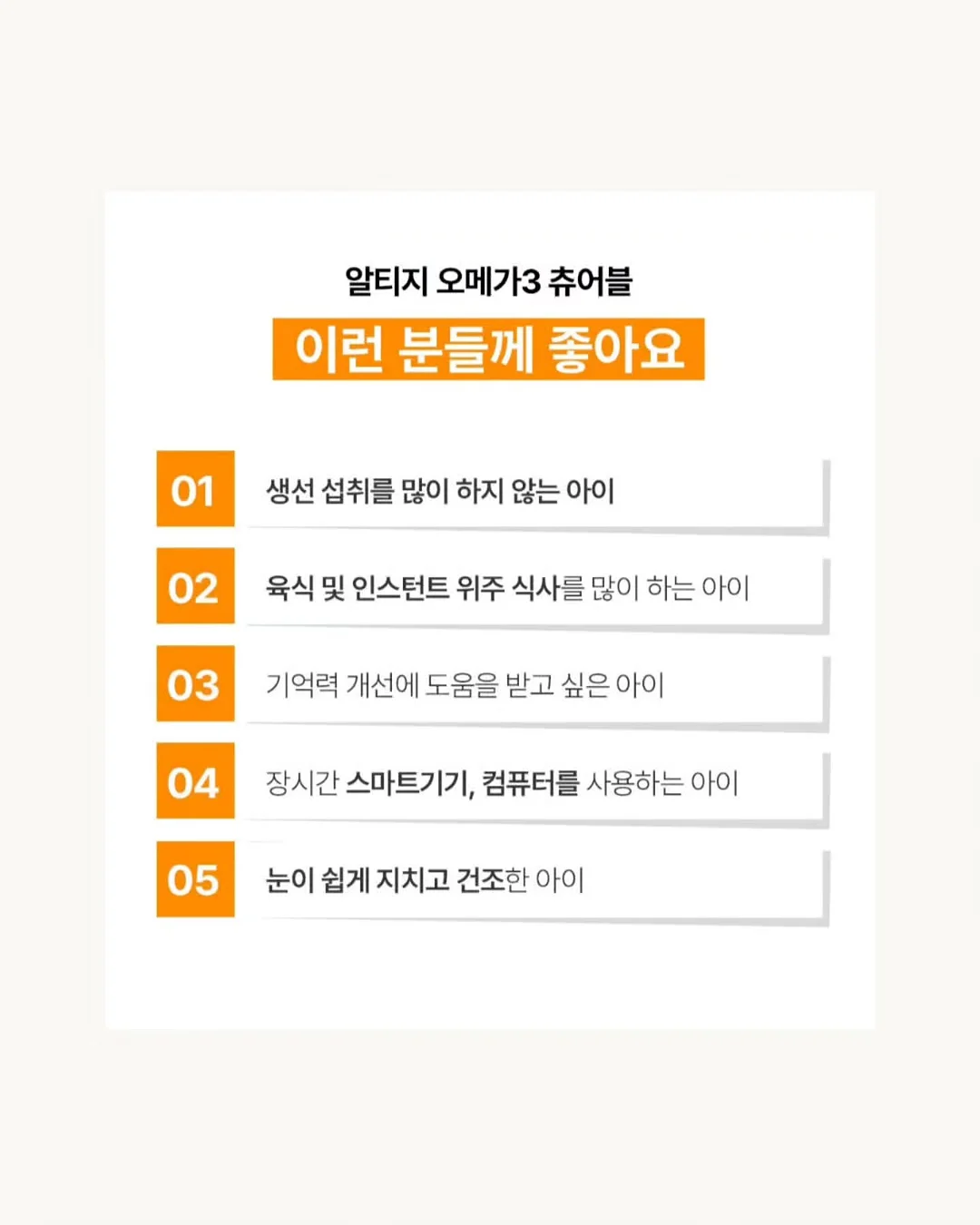 NS 웨이 프로틴 5