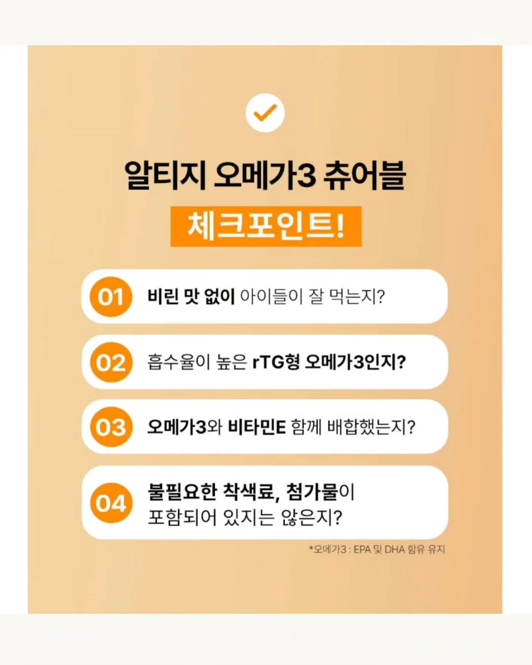 NS 웨이 프로틴 6
