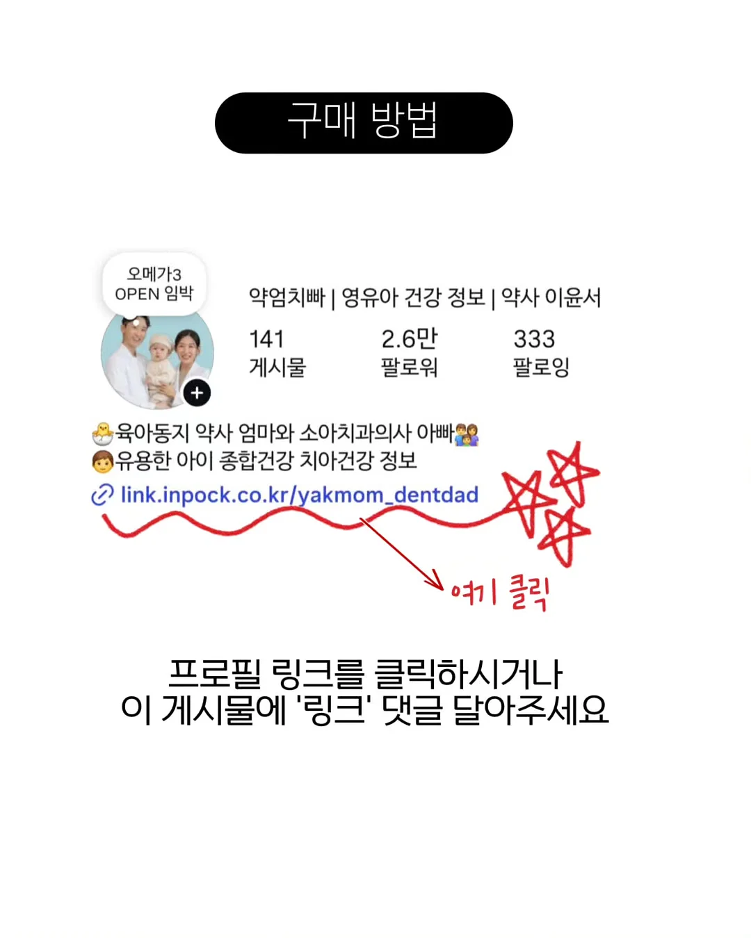 NS 웨이 프로틴 10