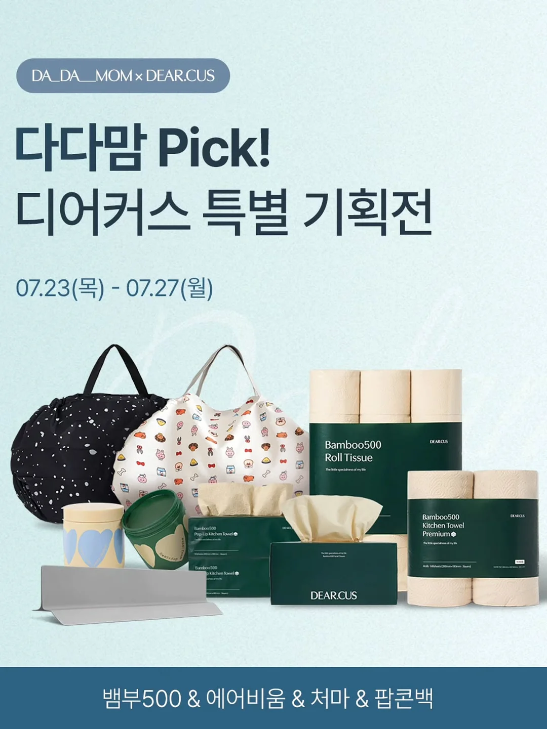초등사회 파이널반 14