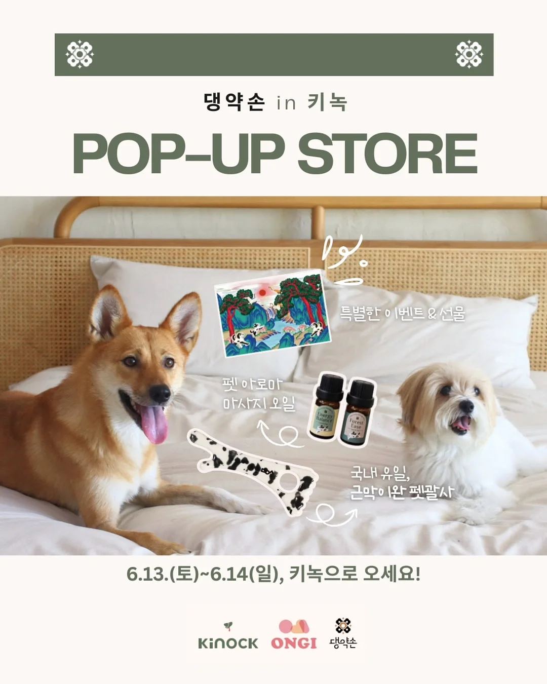 이코디 린넨 의류 1