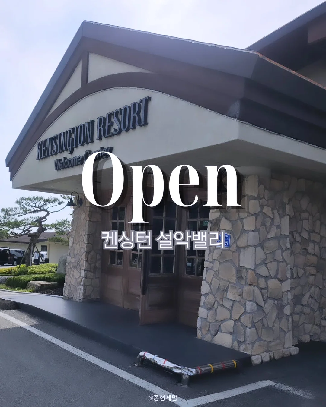 장어덮밥과 곁들임 요리 수업 1