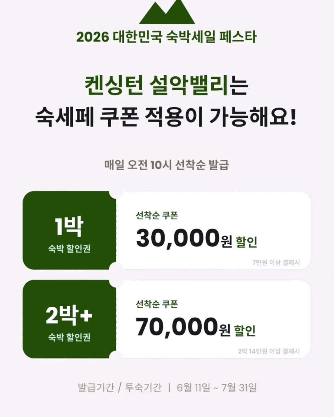 장어덮밥과 곁들임 요리 수업 3