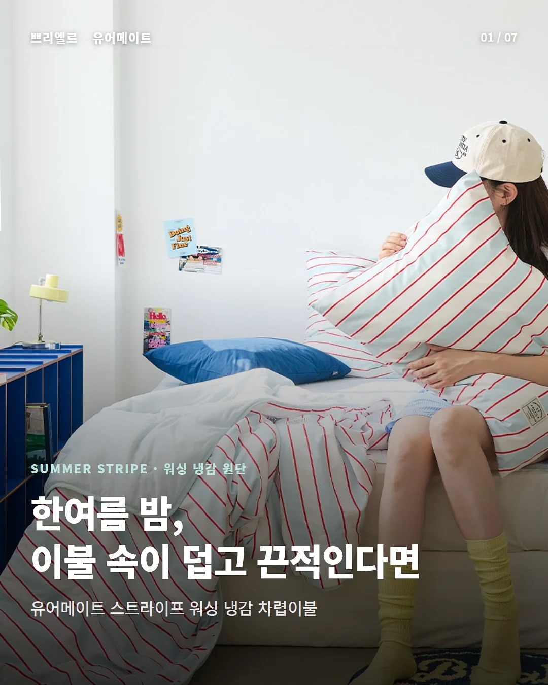 모란 라임코코티 1