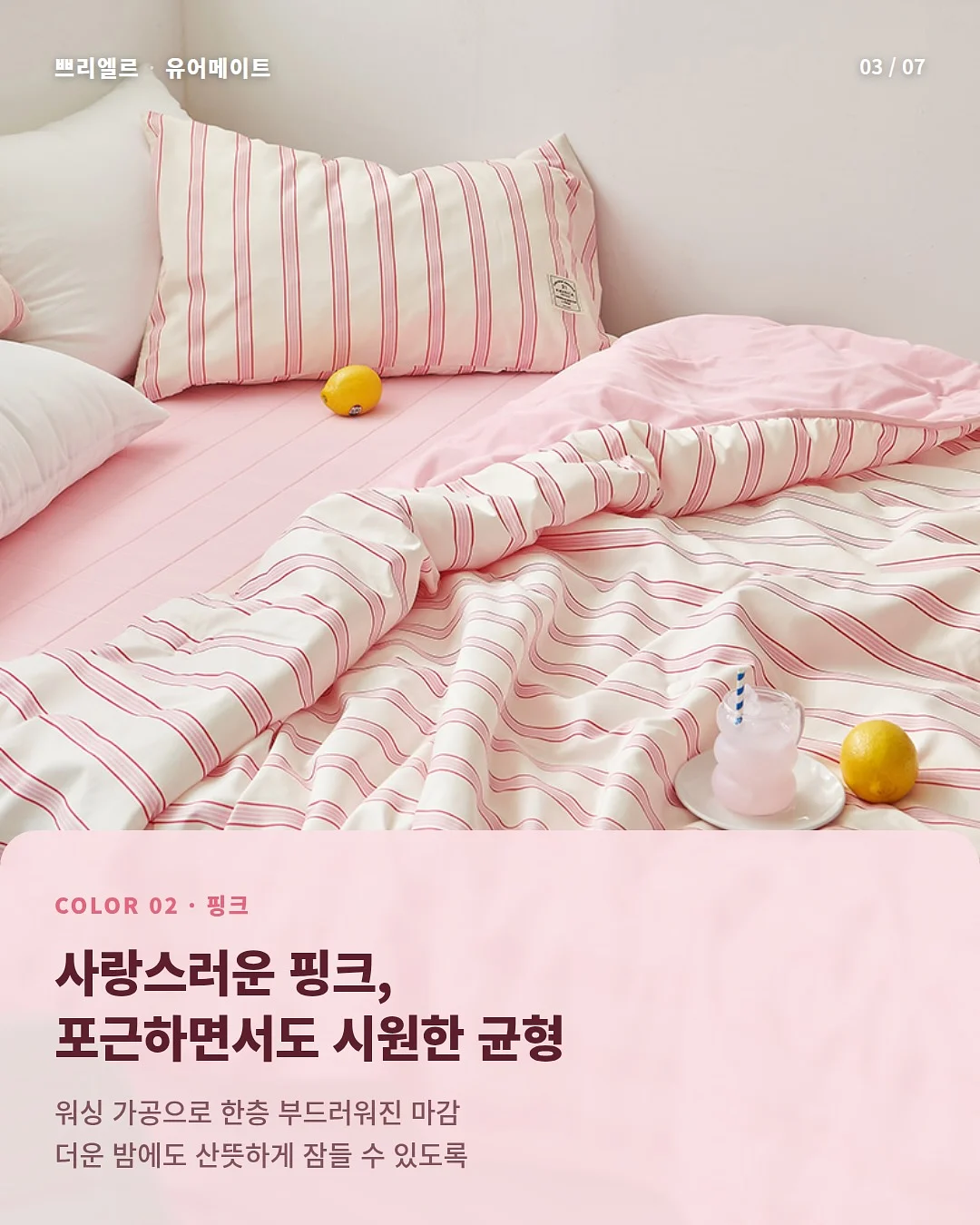모란 라임코코티 3