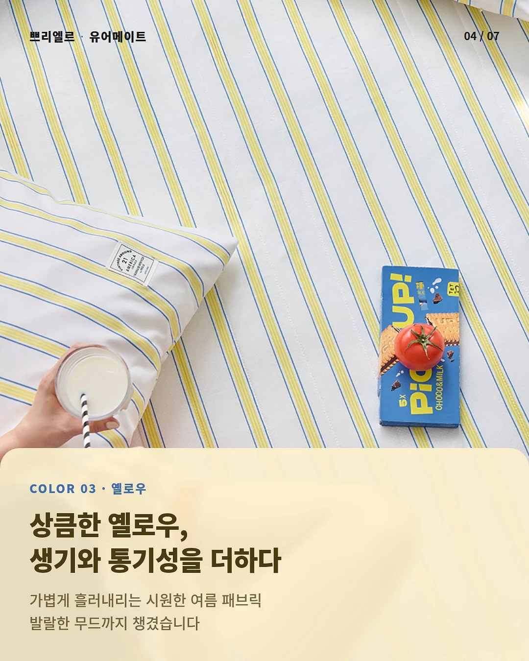 모란 라임코코티 4