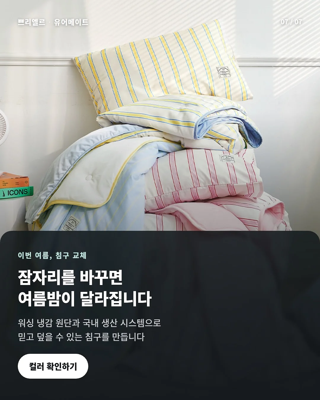 모란 라임코코티 7