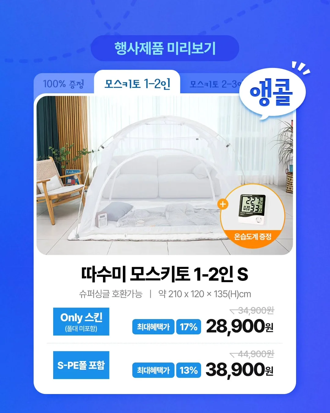 원목 스톤 쌓기 놀이 5
