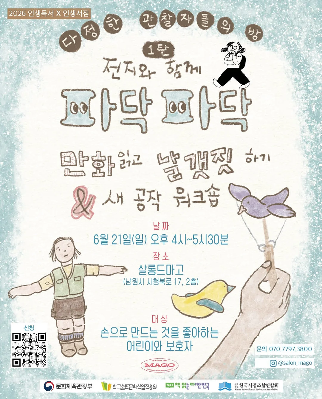 레이스몰드 1
