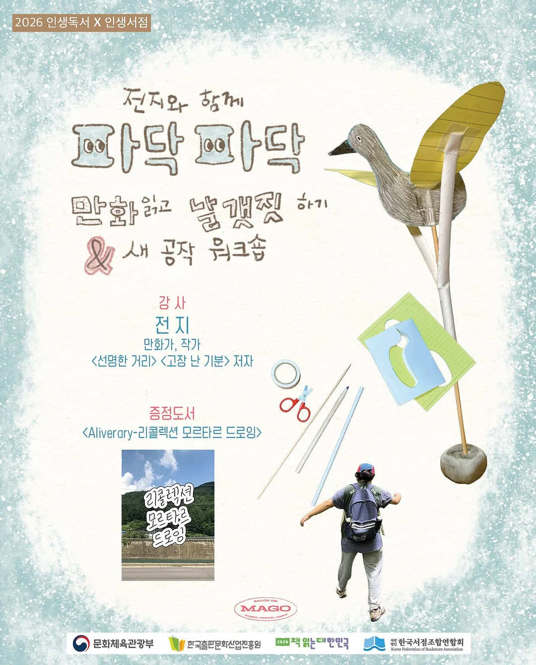 레이스몰드 2