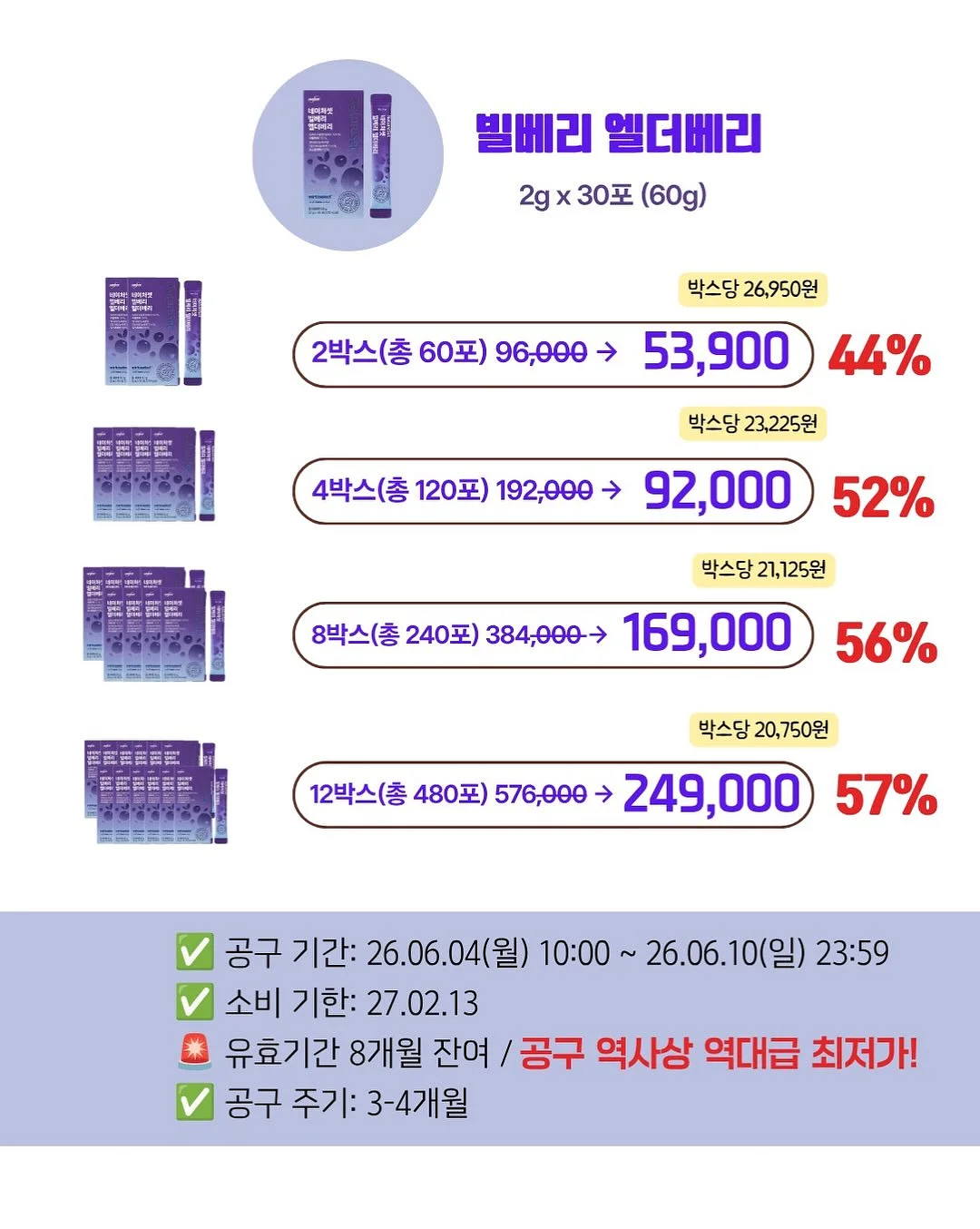 명랑핫도그 더블 치즈스틱 6