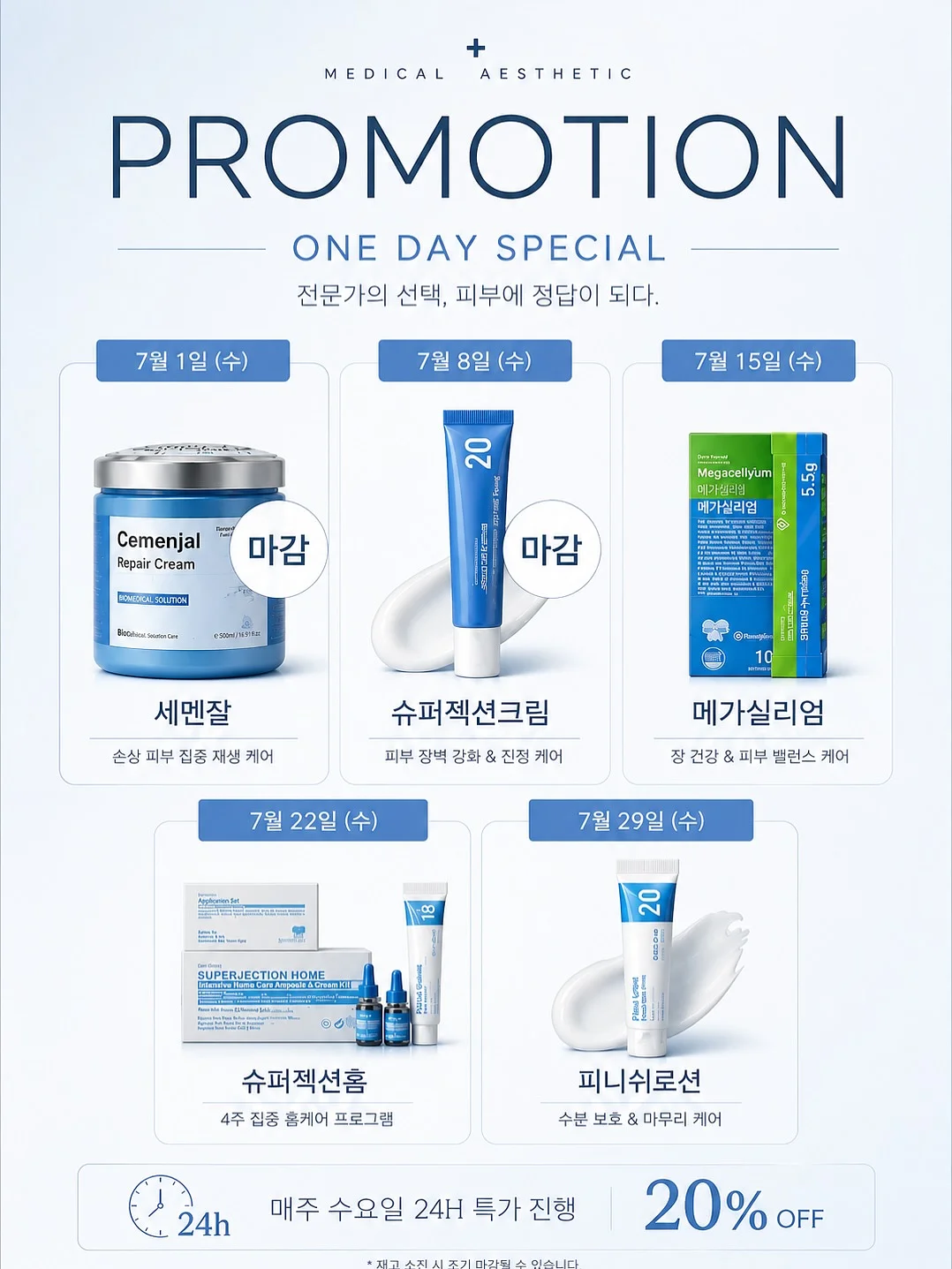 여름 냉감 반팔 잠옷 세트 1