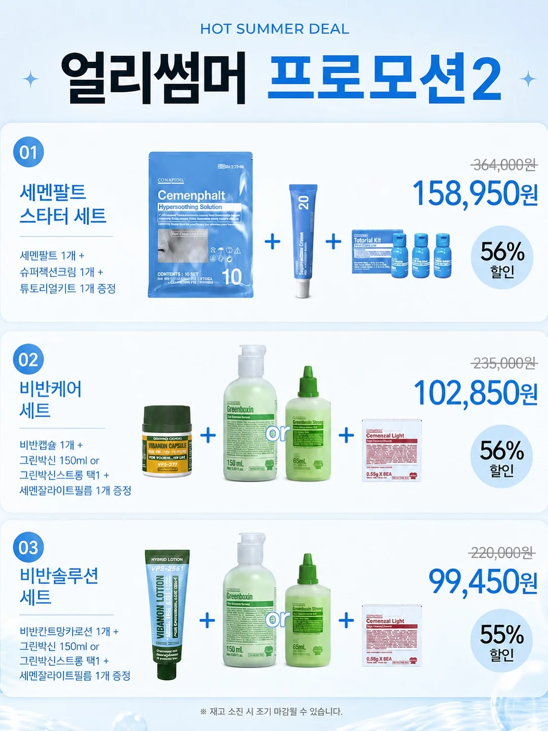 여름 냉감 반팔 잠옷 세트 2