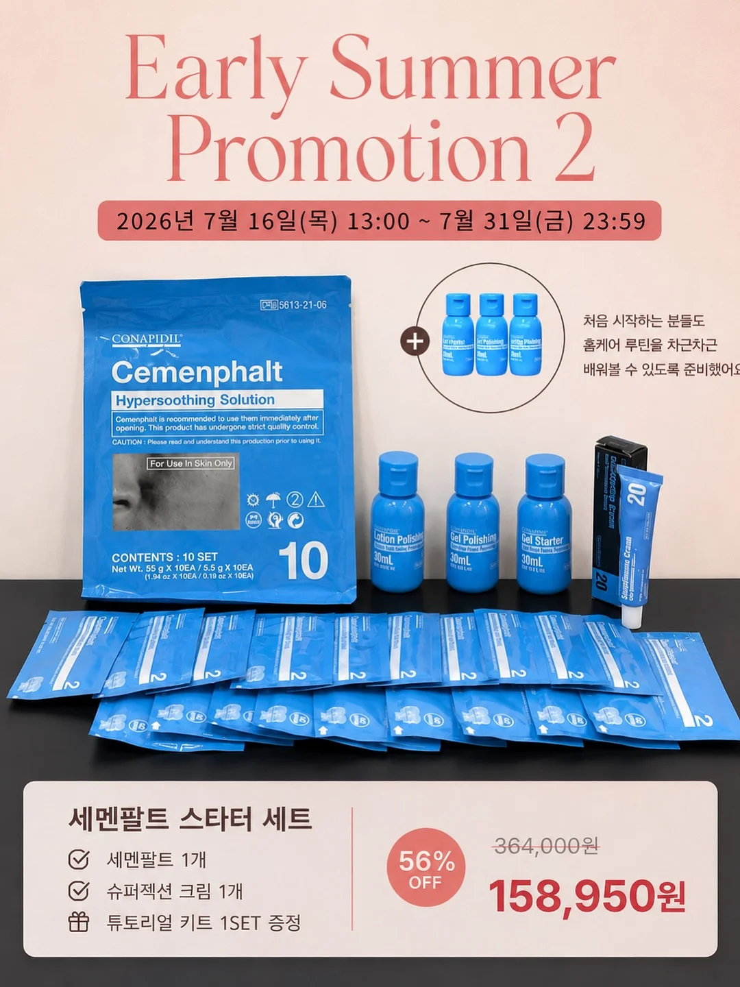 여름 냉감 반팔 잠옷 세트 5