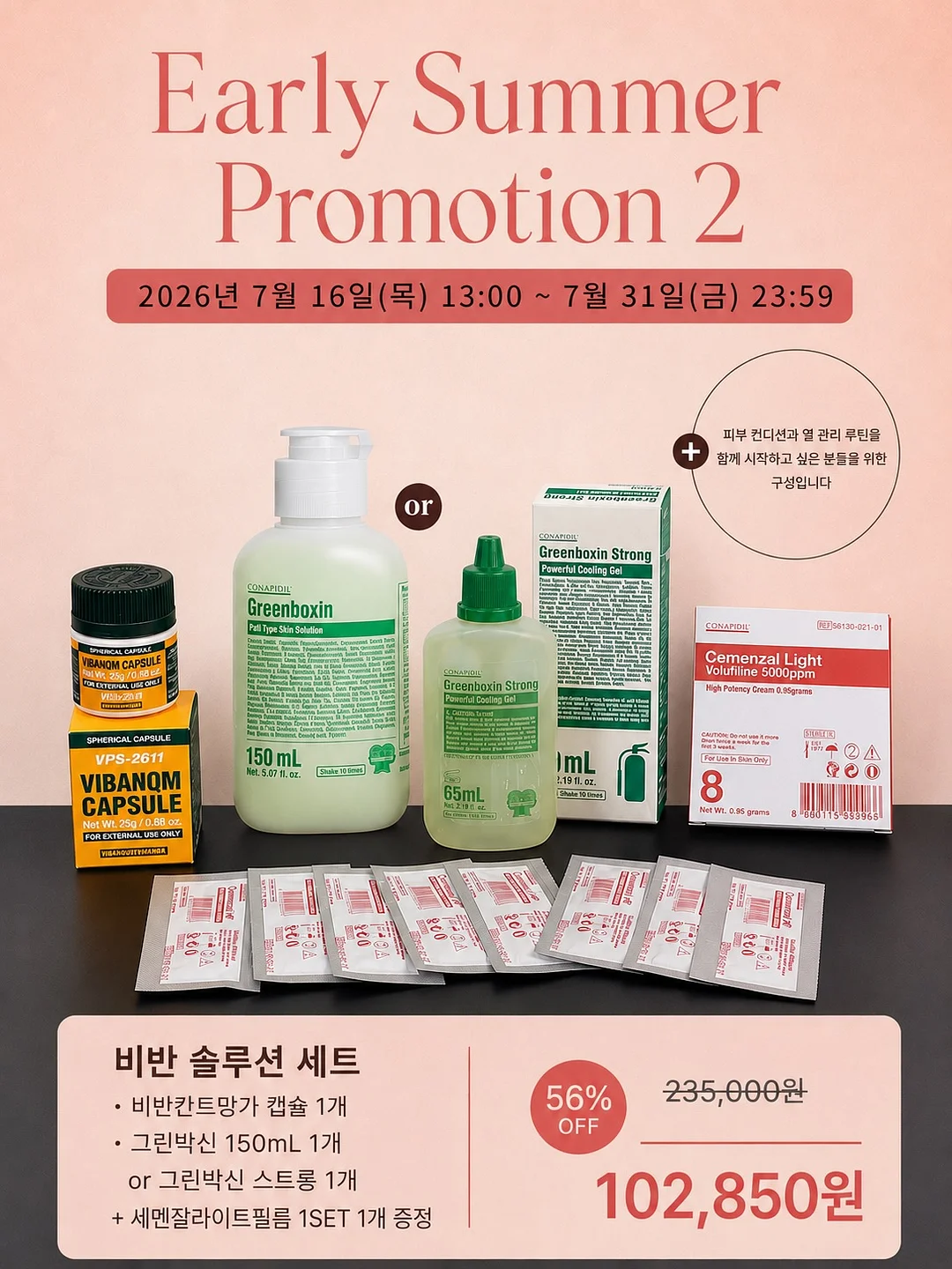 여름 냉감 반팔 잠옷 세트 6