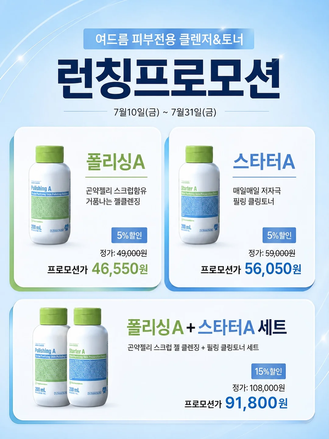 여름 냉감 반팔 잠옷 세트 7