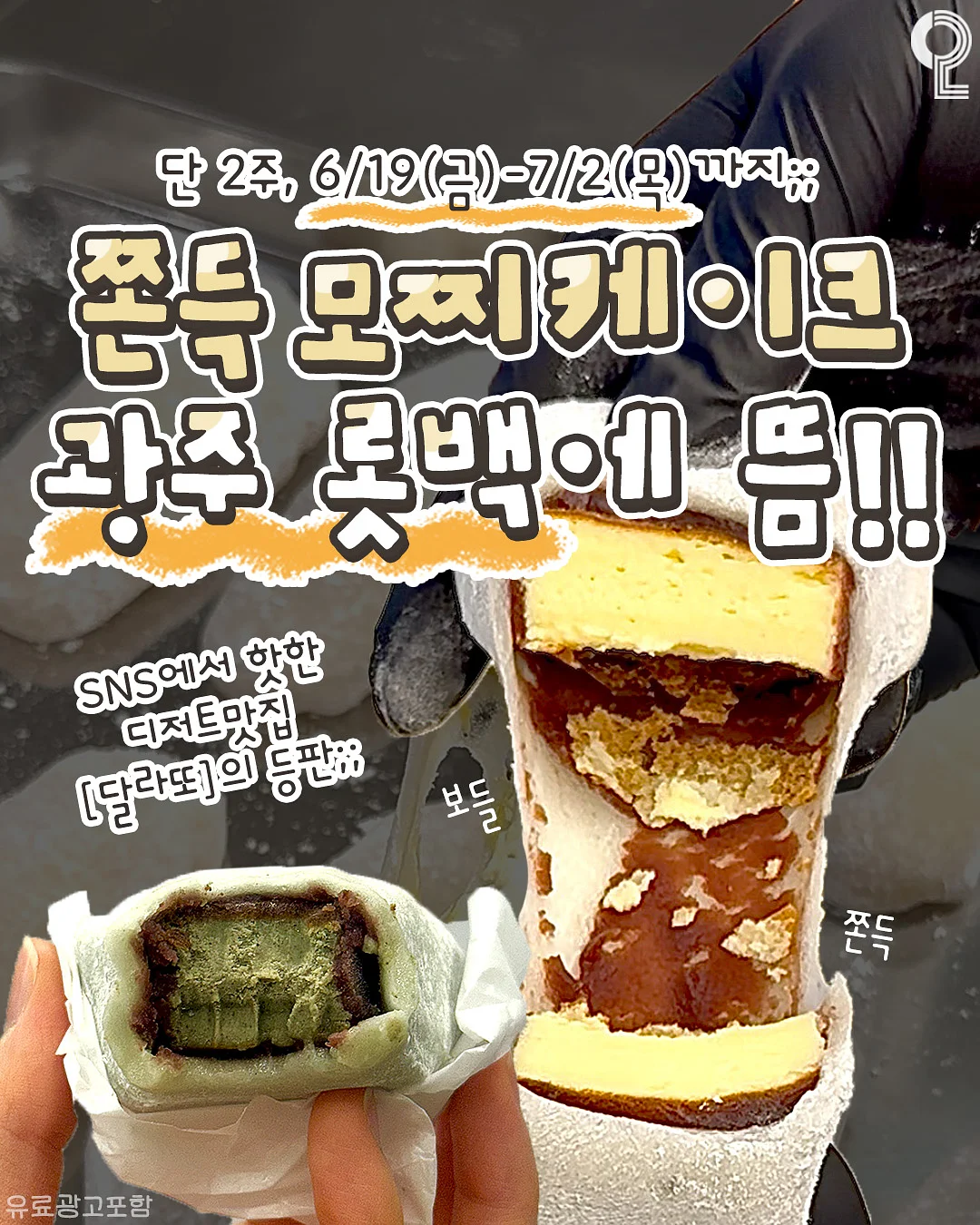 꼼파뇨키즈 시그니처 그래픽 티셔츠 1