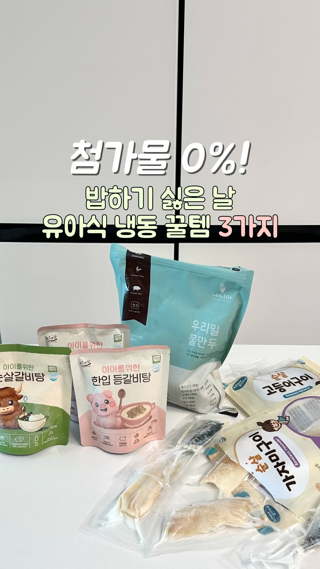 아동요리+영어 줌 클래스