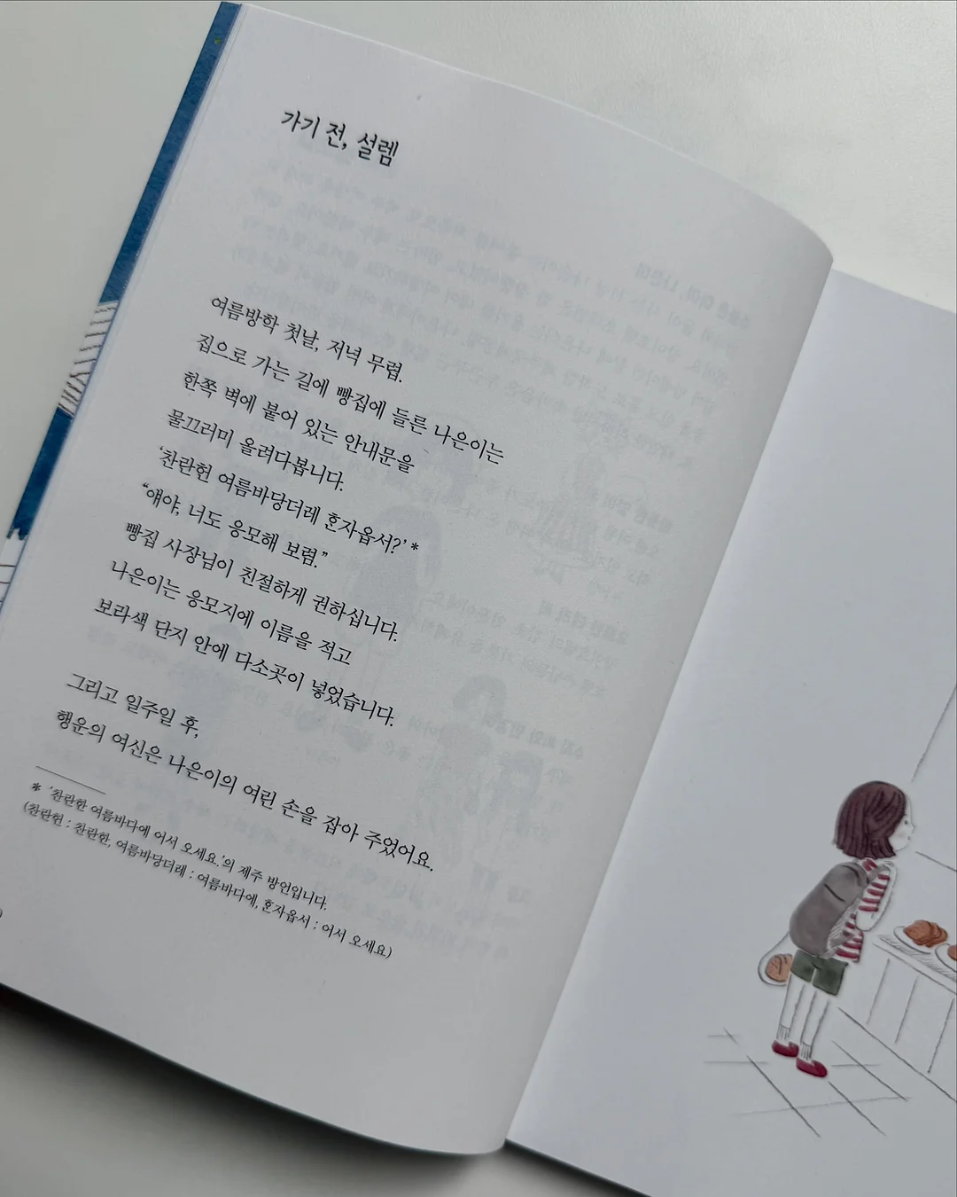 홍게가츠산도 3