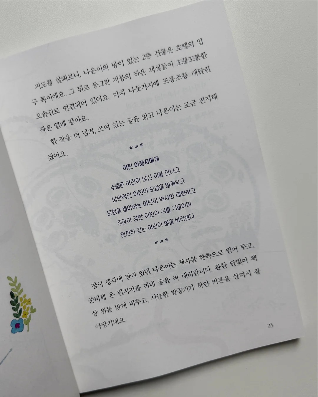 홍게가츠산도 4