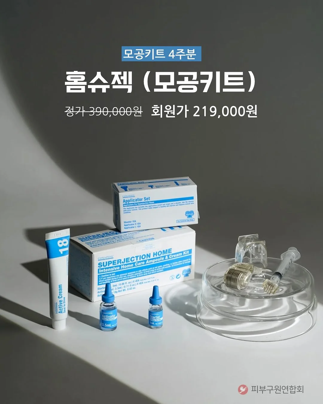 항암 식단 가루 13