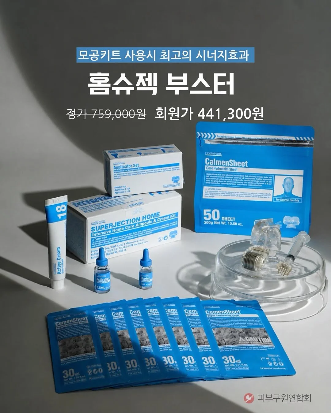 항암 식단 가루 15