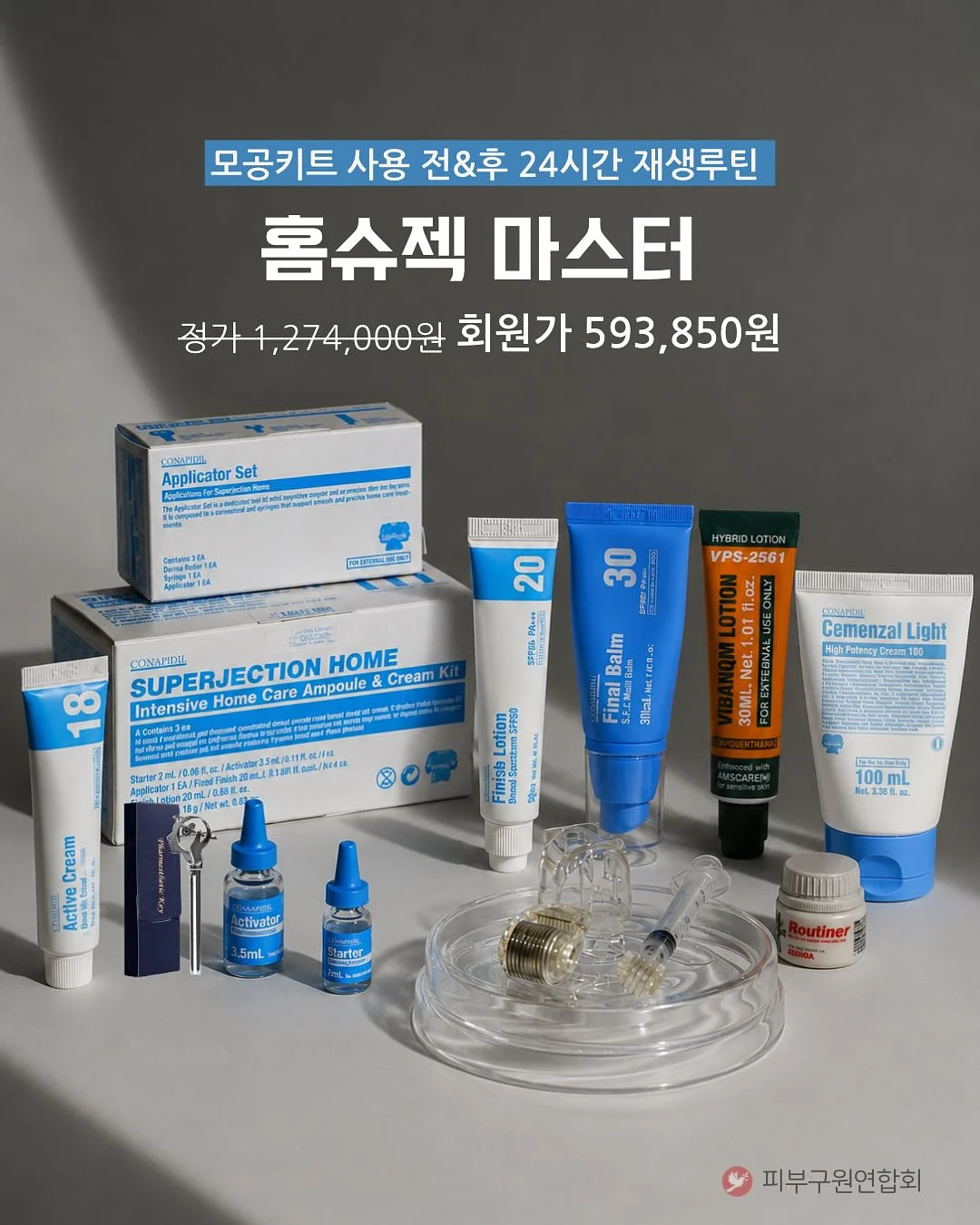 항암 식단 가루 17