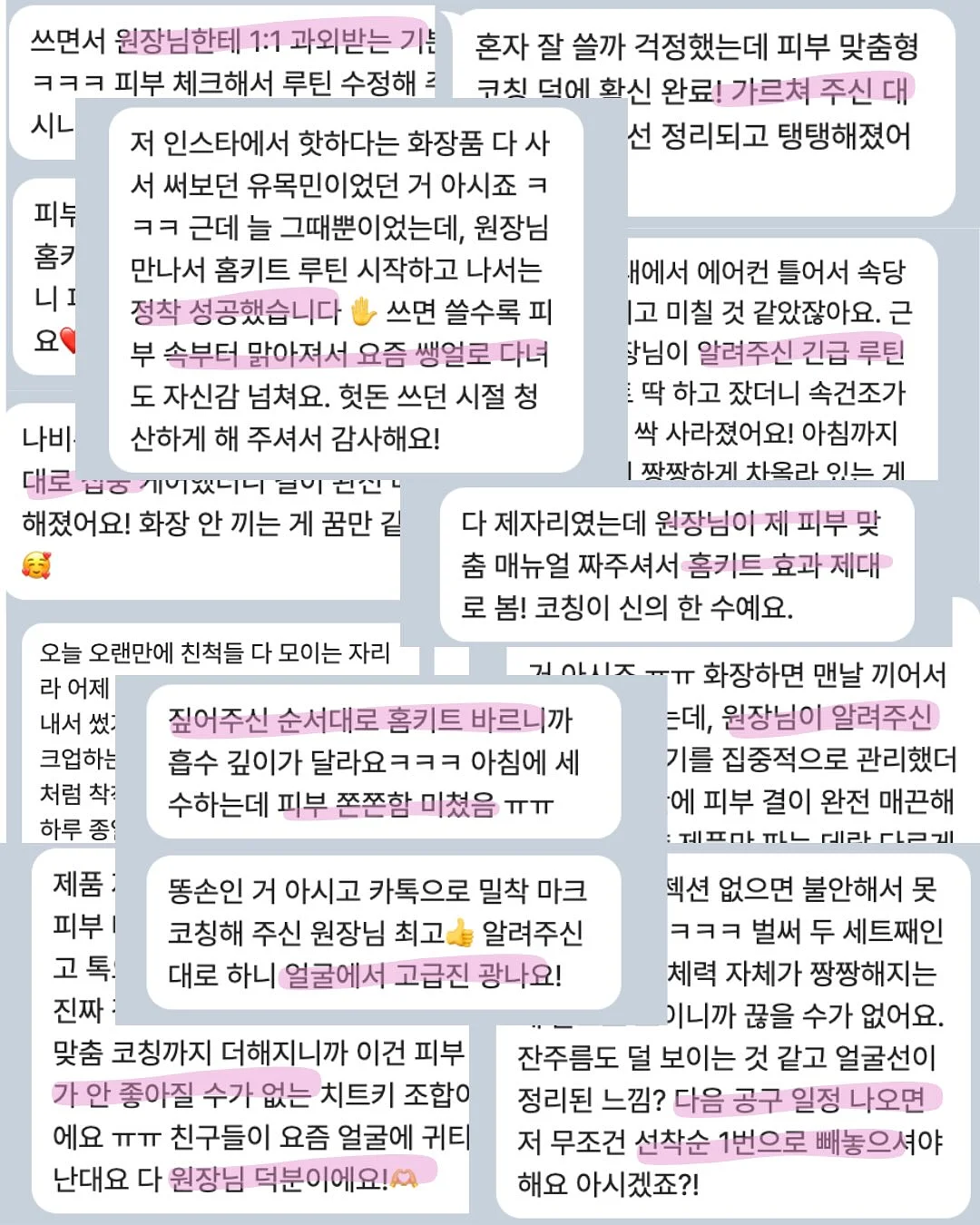항암 식단 가루 8