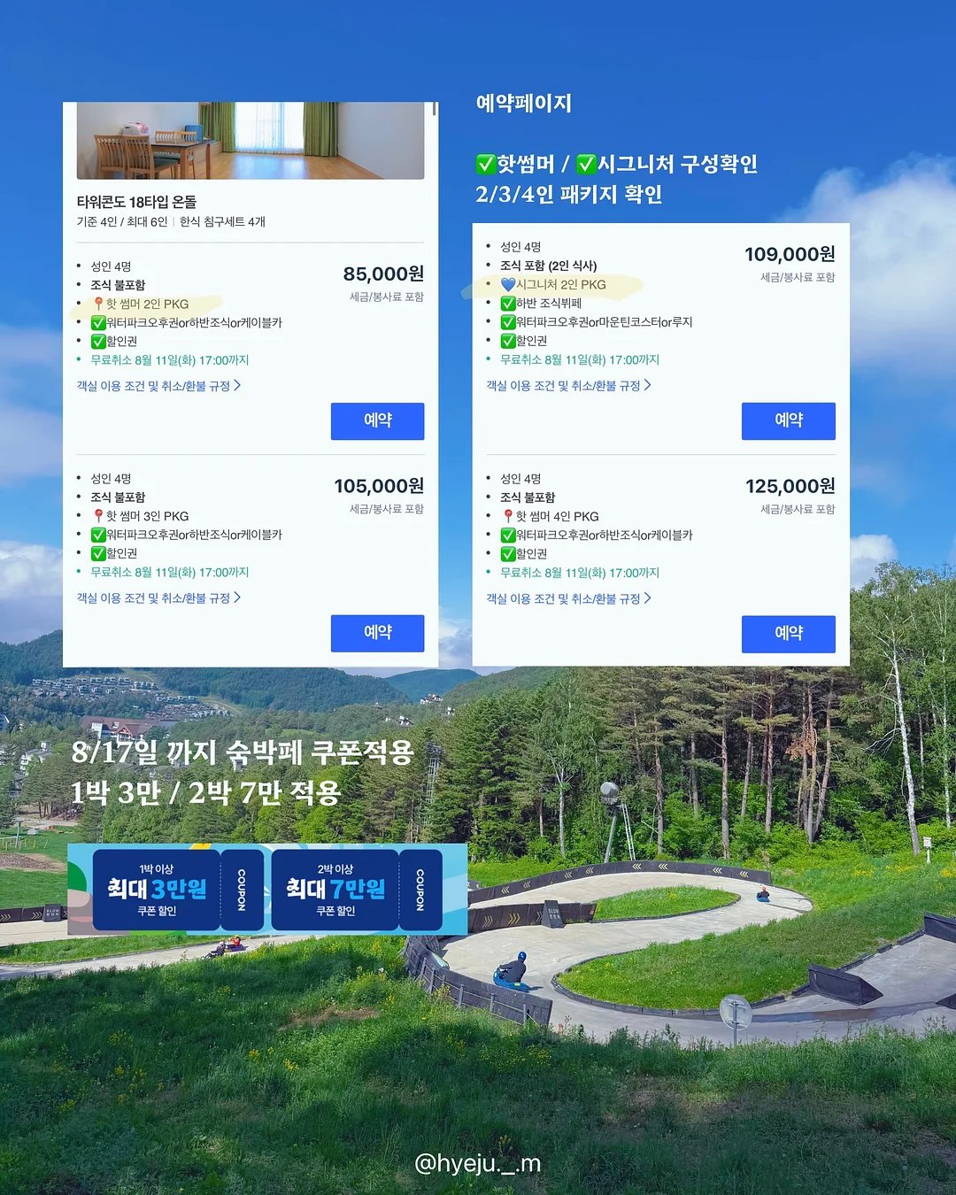 에끌 디즈니 조구만 넥쿨러 5