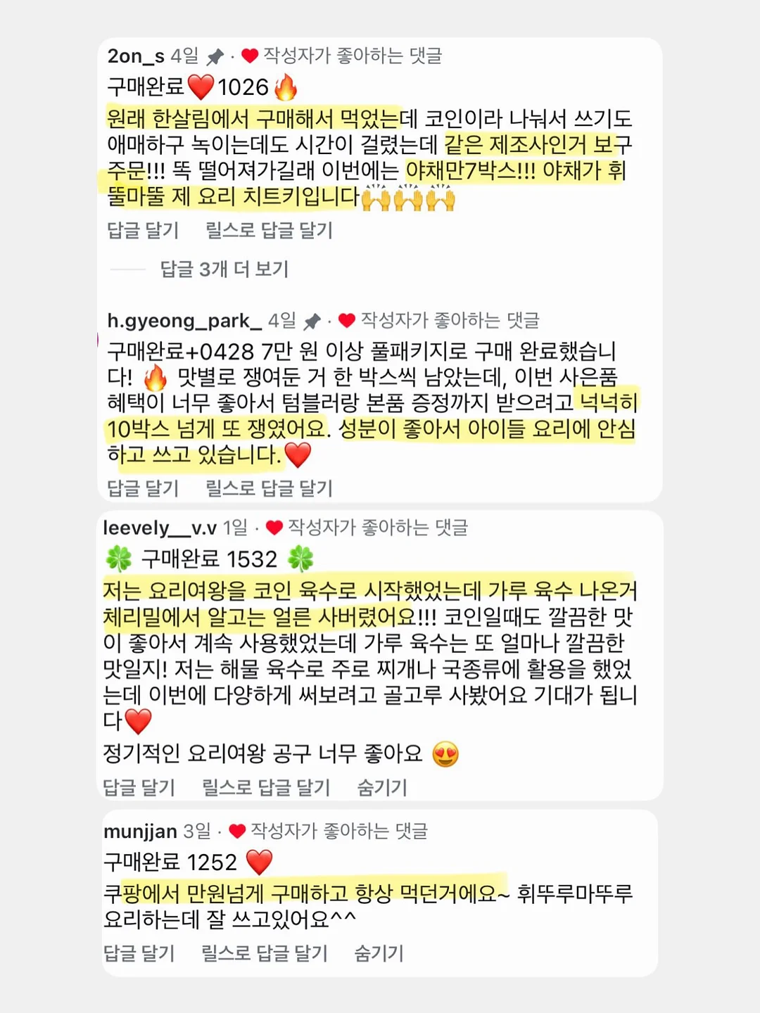 헤맨 만큼 내 땅이다 11