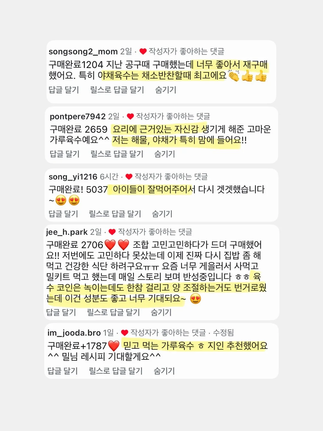 헤맨 만큼 내 땅이다 12