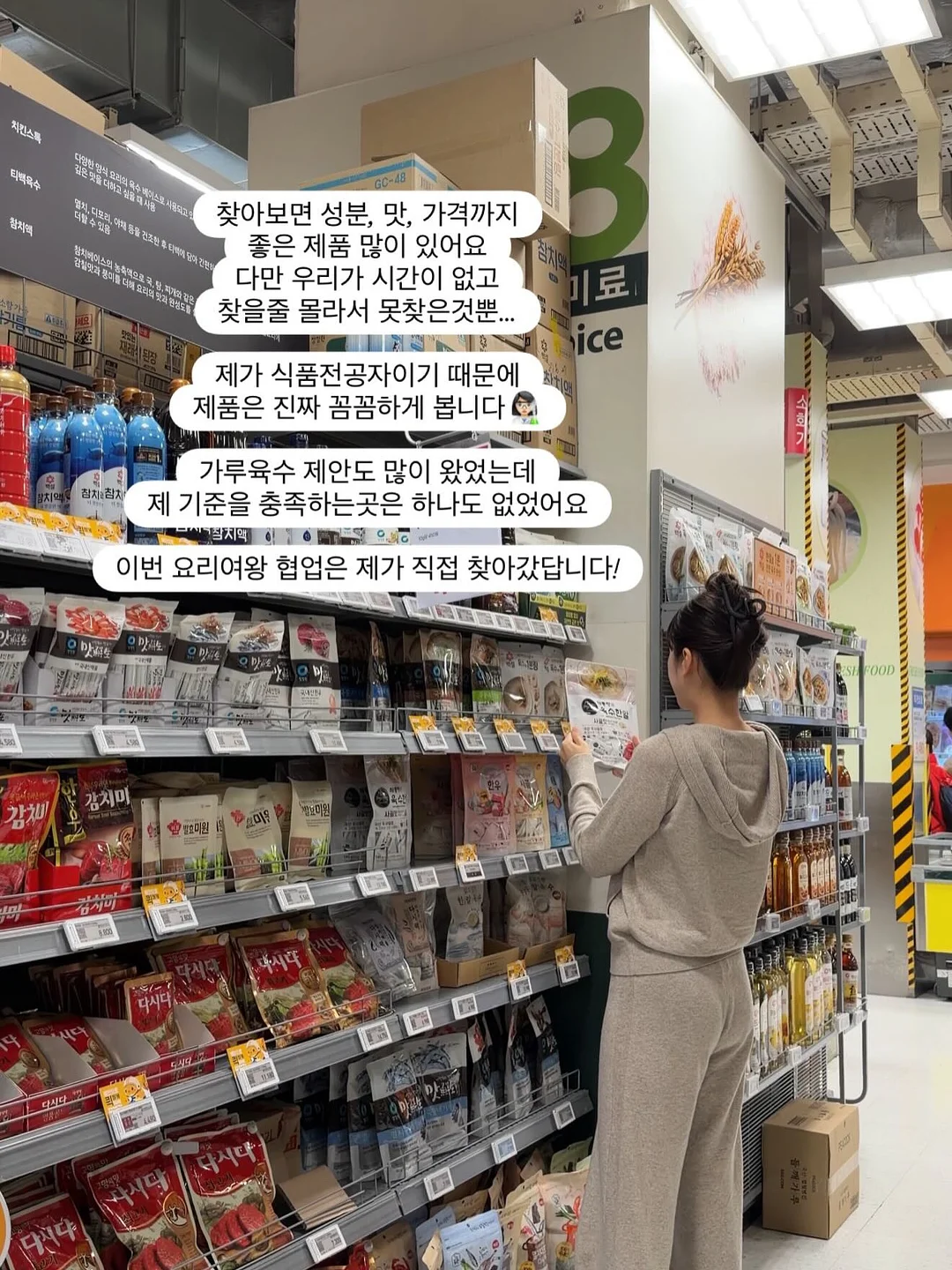 헤맨 만큼 내 땅이다 4