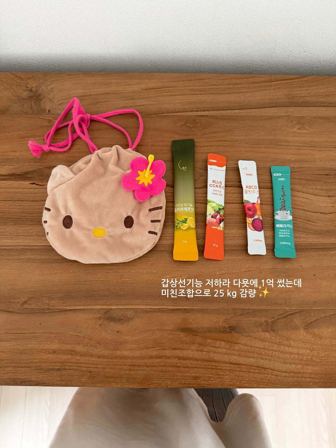 안정기 다이어트 1
