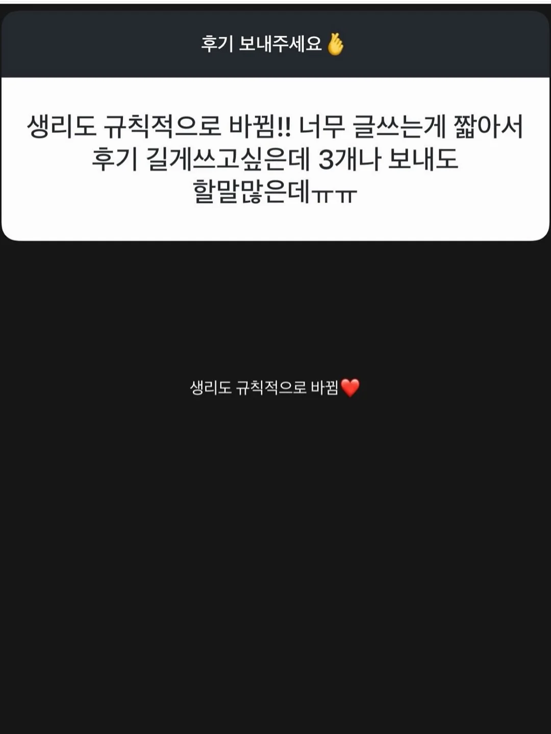 안정기 다이어트 11