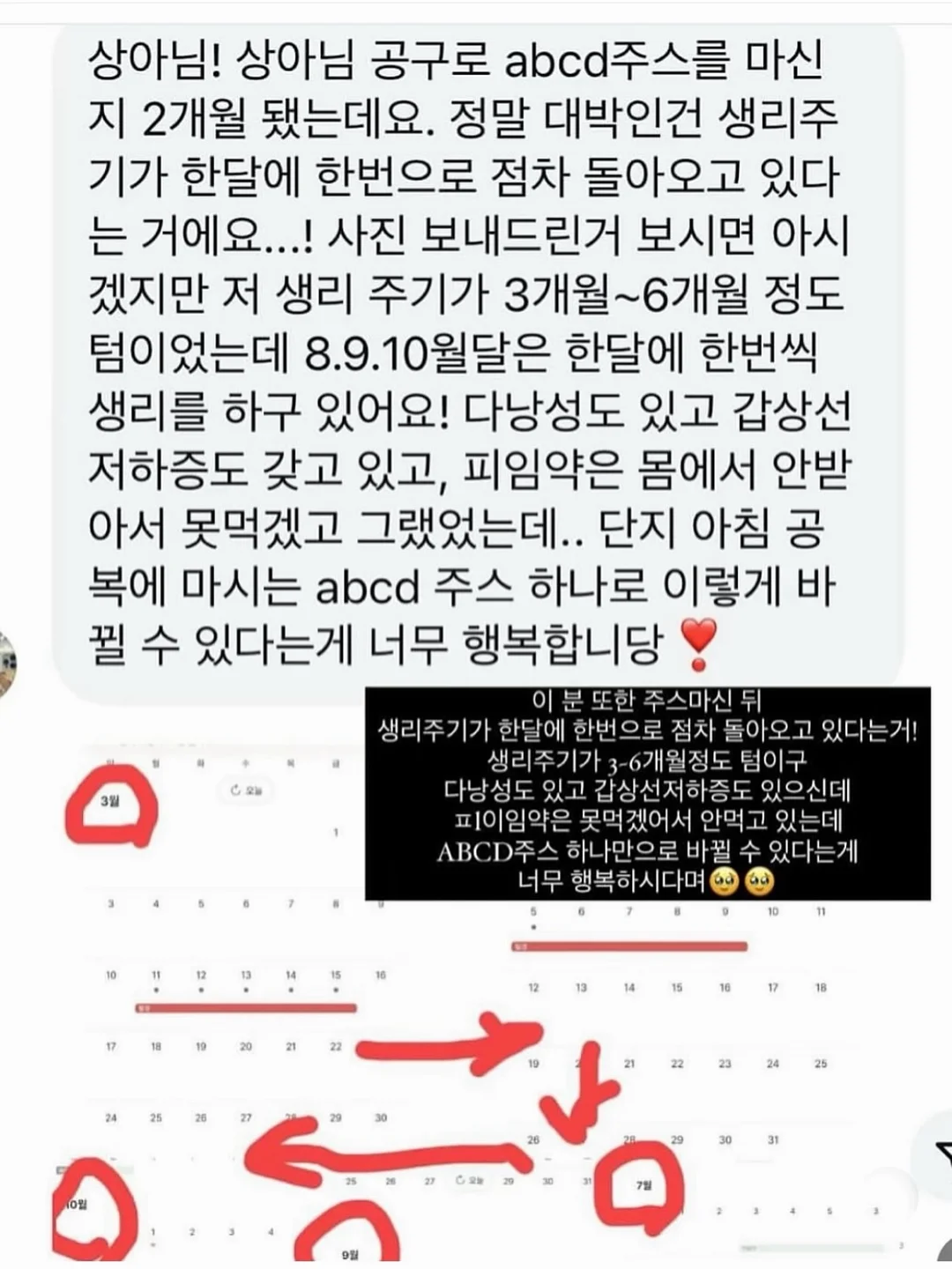 안정기 다이어트 19