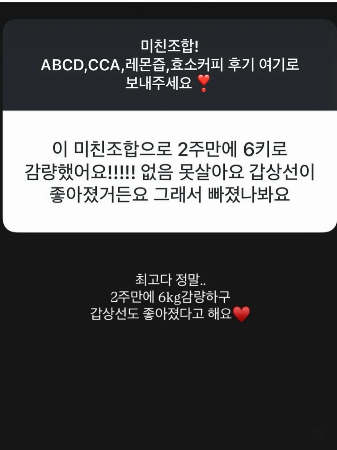 안정기 다이어트 5