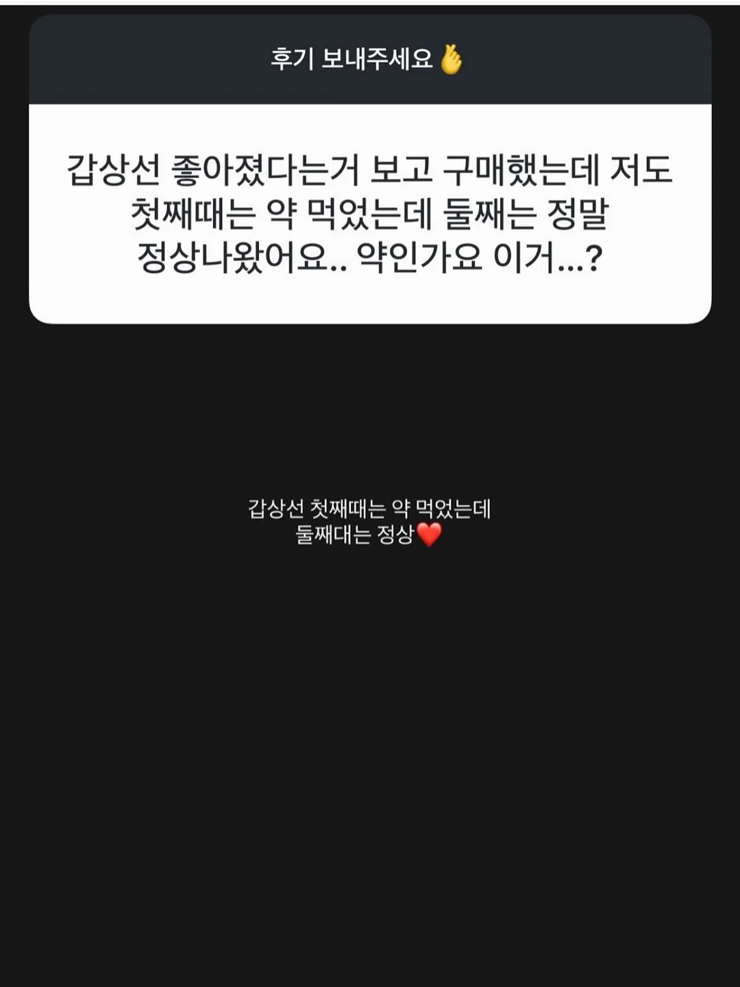 안정기 다이어트 8