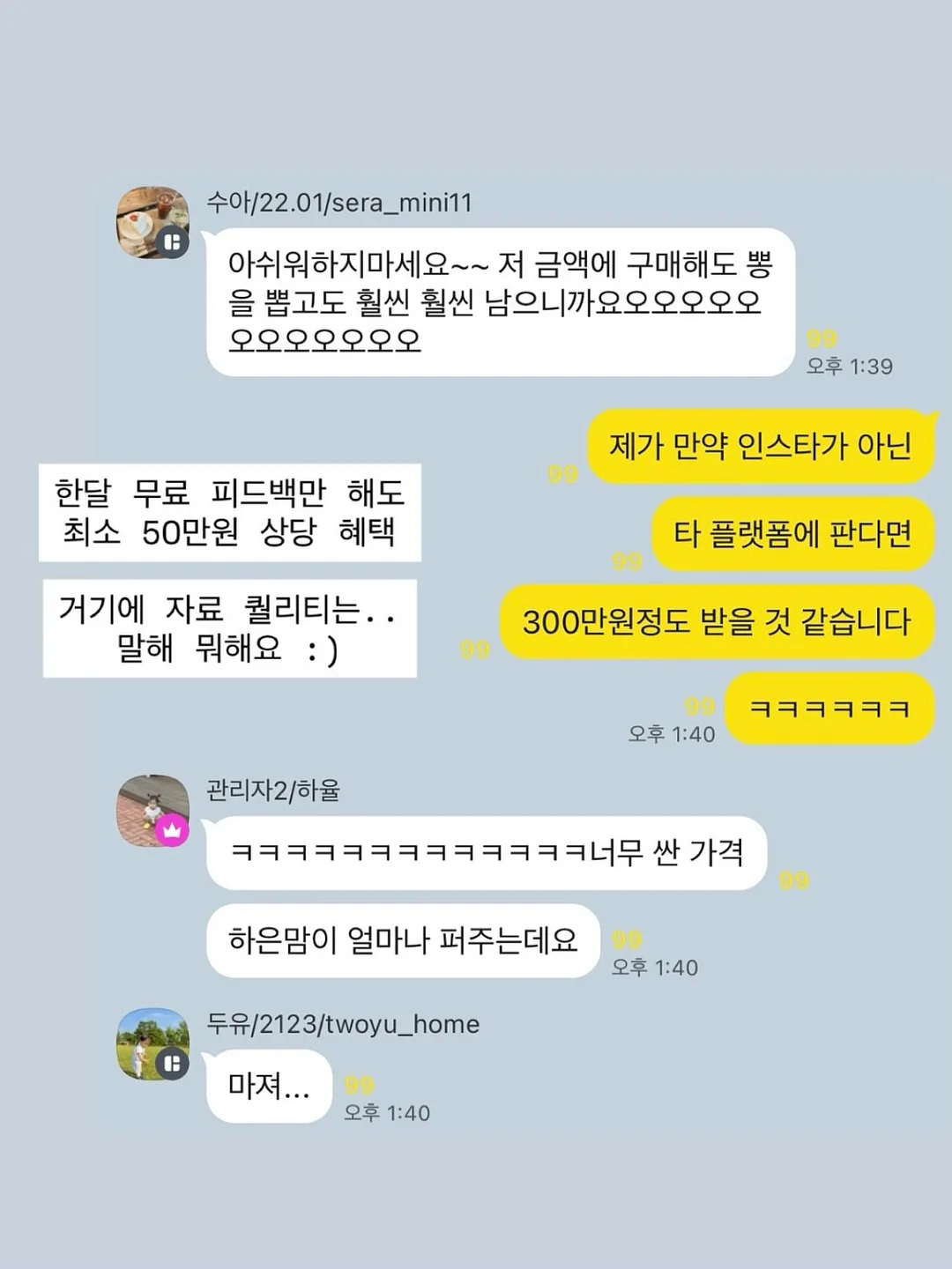 티니핑 악세사리 11