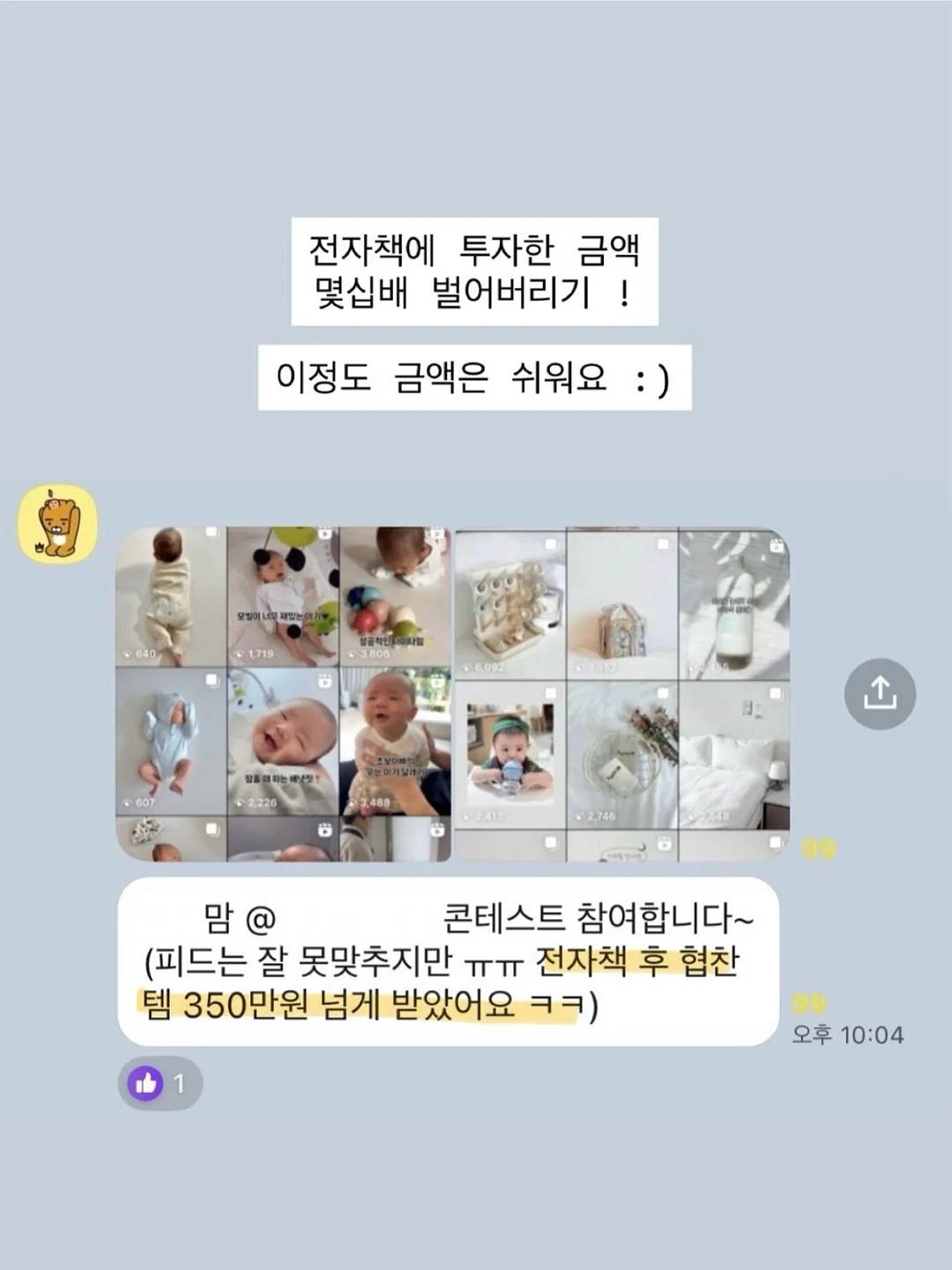 티니핑 악세사리 2